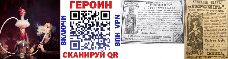 Героин VHQ площадка какой сайт Шадринск