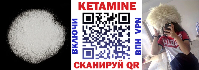 КЕТАМИН ketamine Шадринск
