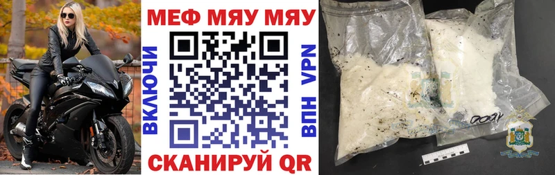 МЕФ кристаллы  Шадринск 
