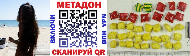 где продают Шадринск МЕТАДОН белоснежный